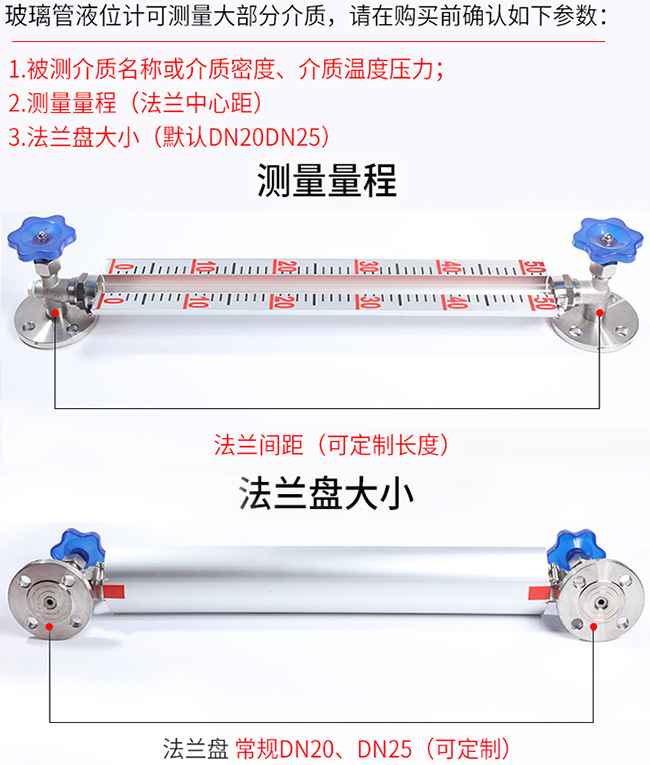 帶刻度標尺玻璃管液位計選型表