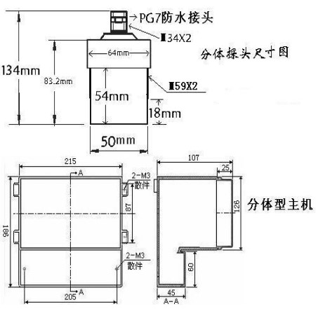 石灰石漿液超聲波液位計外形尺寸表