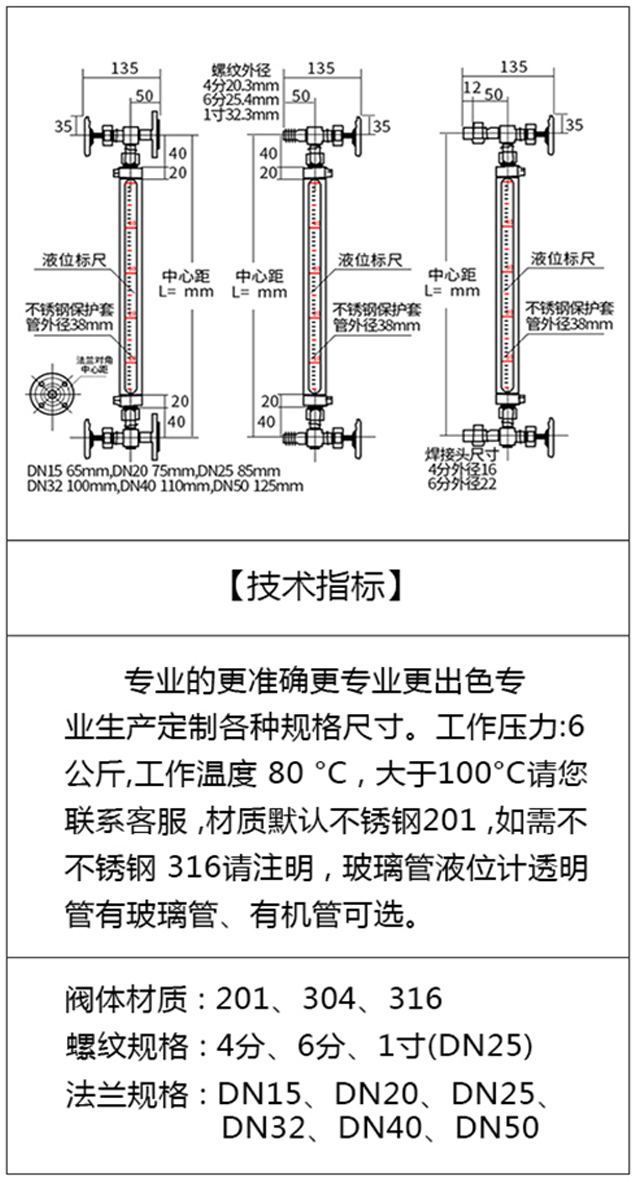 高溫高壓鍋爐液位計技術指標圖