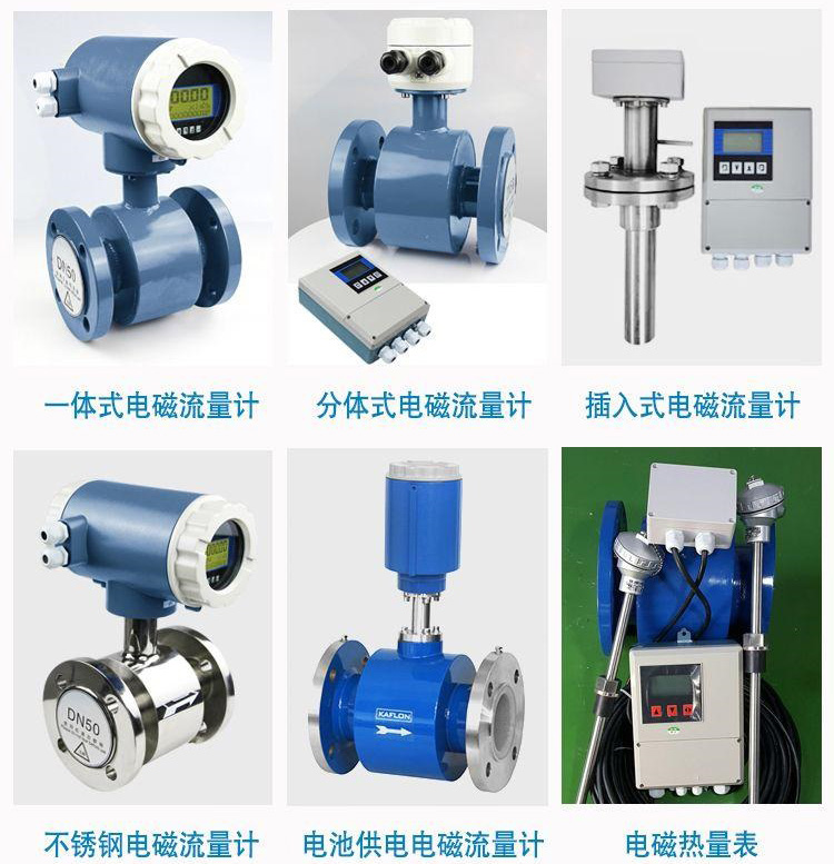 一體型電磁流量計(jì)傳感器分類圖