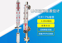 頂裝式磁浮子液位計